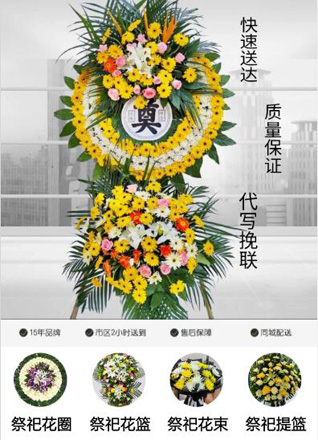 福建龙岩新罗区白沙镇邹山村花圈代送